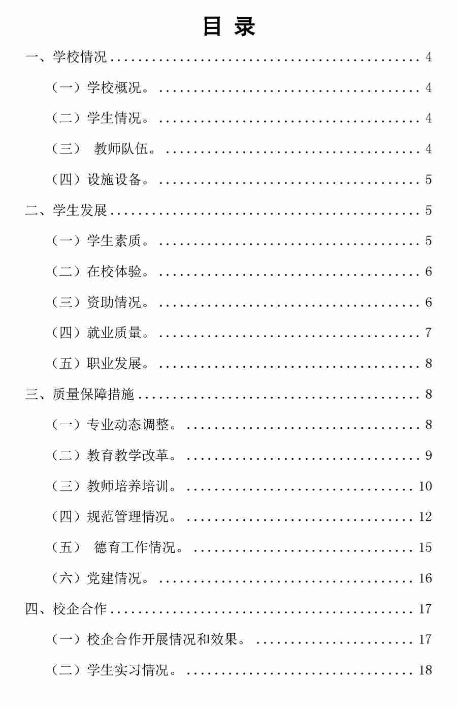 成都财贸职高|成都职业学校|成都公办职高哪个好|成都公办职高有哪些|成都公办职高