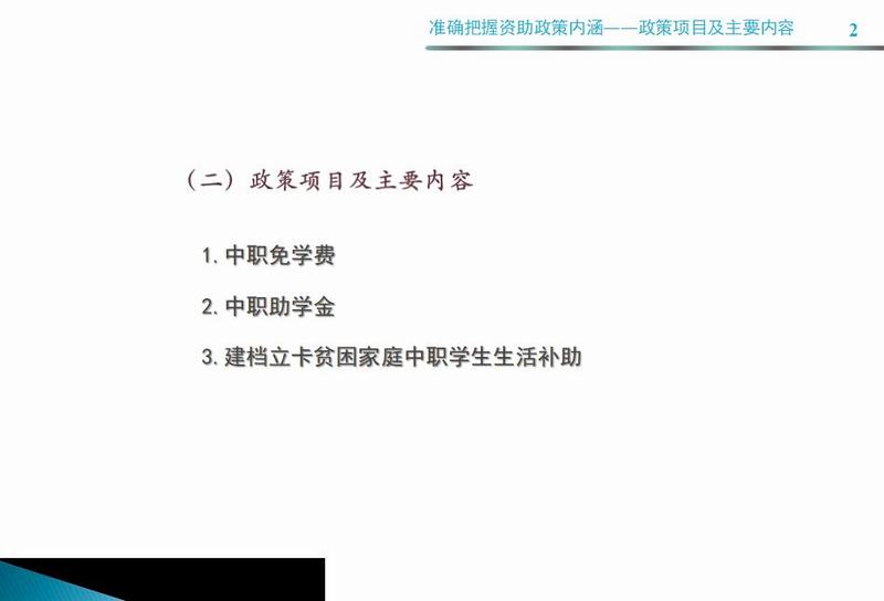 成都财贸职高|成都职业学校|成都公办职高哪个好|成都公办职高有哪些|成都公办职高