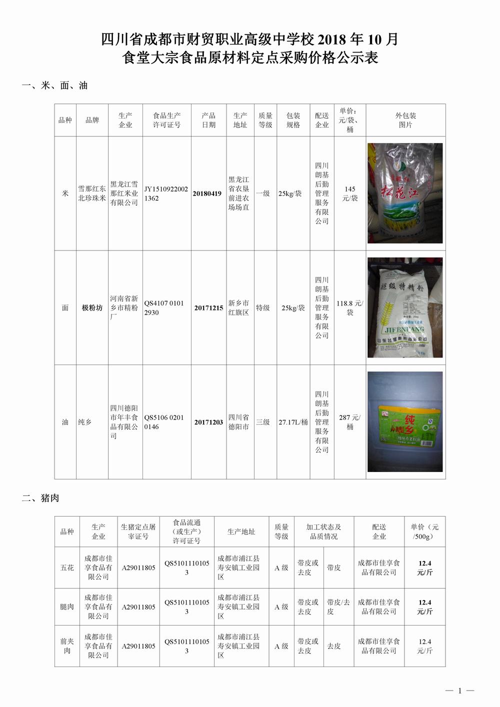 成都财贸职高|成都职业学校|成都公办职高哪个好|成都公办职高有哪些|成都公办职高