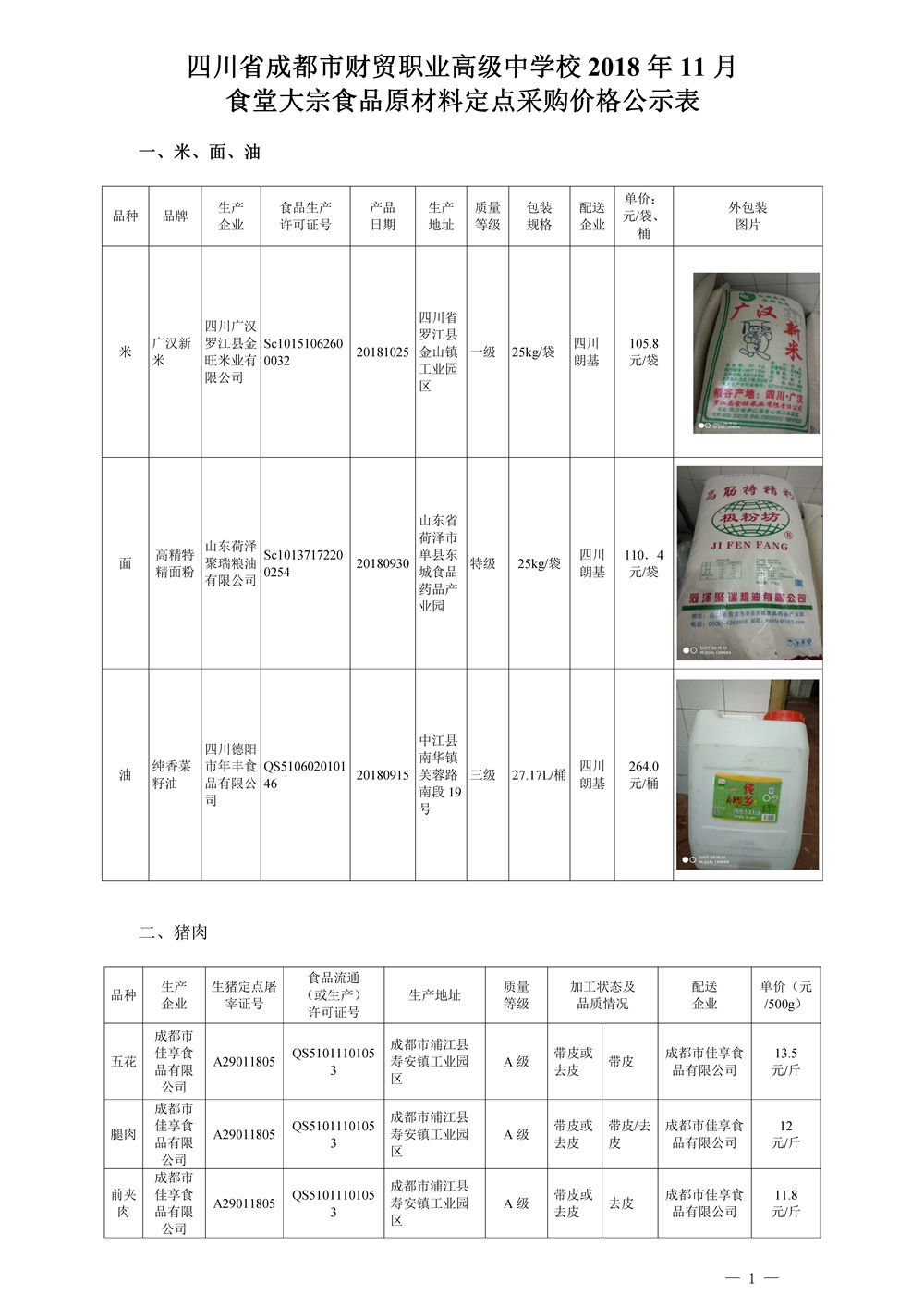 成都财贸职高|成都职业学校|成都公办职高哪个好|成都公办职高有哪些|成都公办职高