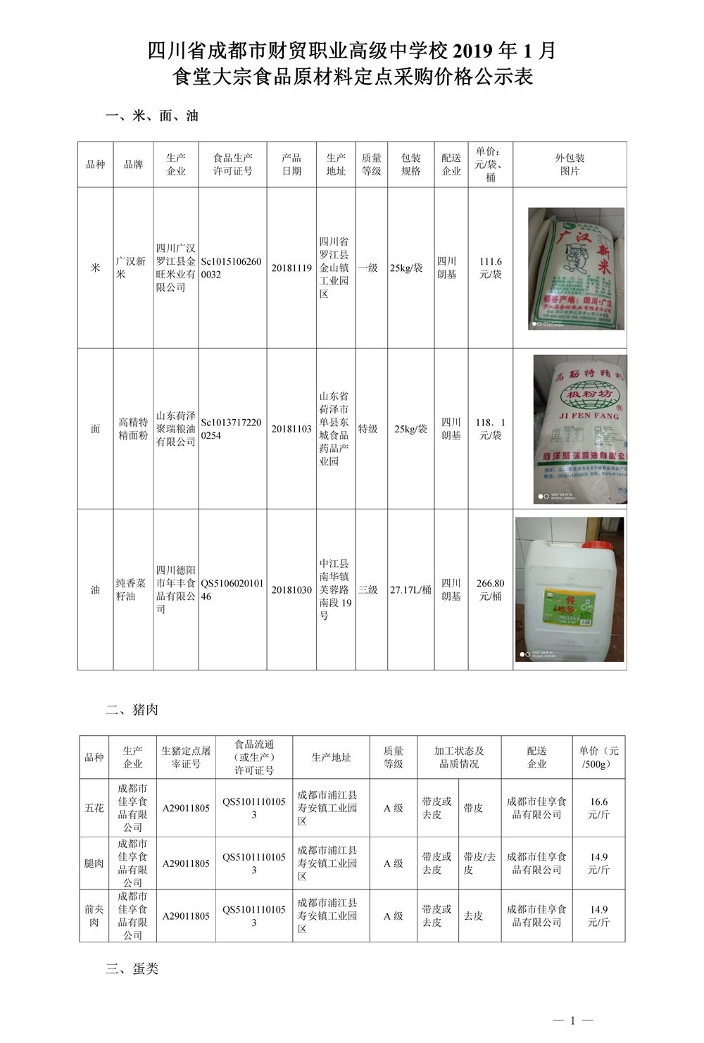 成都财贸职高|成都职业学校|成都公办职高哪个好|成都公办职高有哪些|成都公办职高