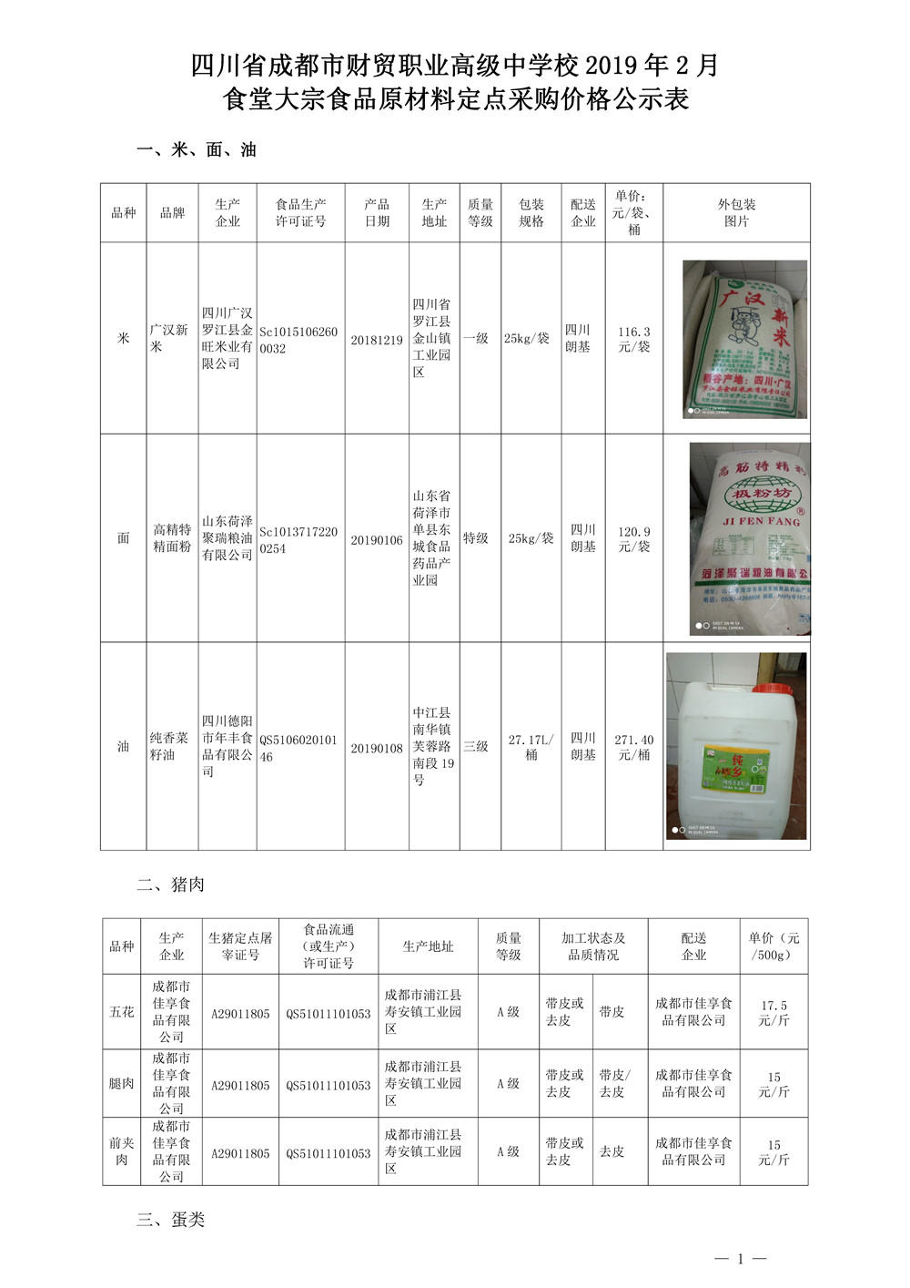 成都财贸职高|成都职业学校|成都公办职高哪个好|成都公办职高有哪些|成都公办职高