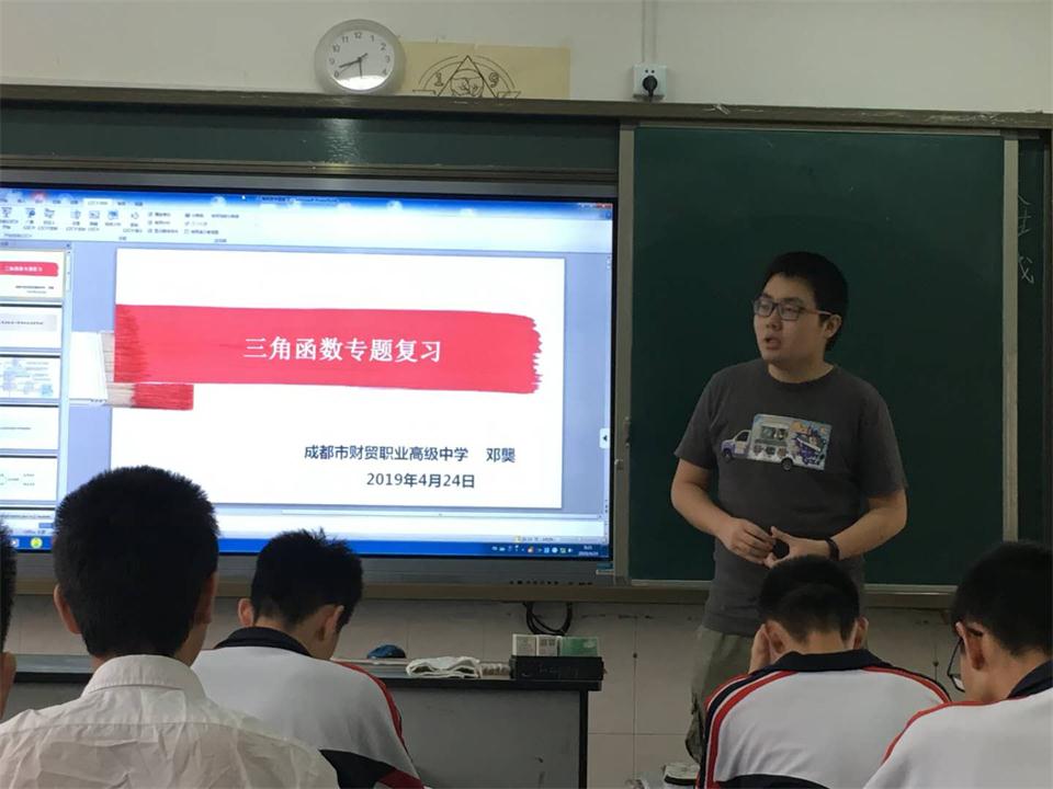 成都财贸职高|成都职业学校|成都公办职高哪个好|成都公办职高有哪些|成都公办职高