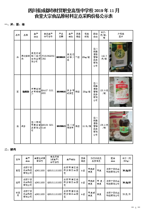 成都财贸职高|成都职业学校|成都公办职高哪个好|成都公办职高有哪些|成都公办职高