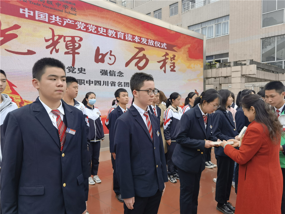 成都财贸职高|成都职业学校|成都公办职高哪个好|成都公办职高有哪些|成都公办职高