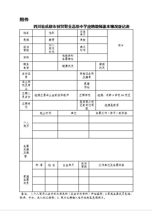 成都财贸职高|成都职业学校|成都公办职高哪个好|成都公办职高有哪些|成都公办职高