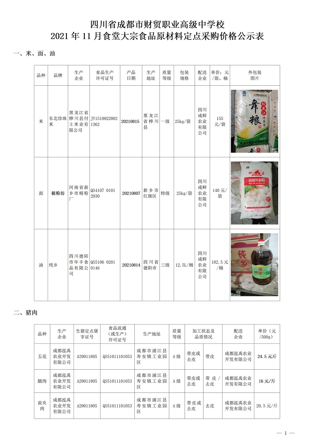 成都财贸职高|成都职业学校|成都公办职高哪个好|成都公办职高有哪些|成都公办职高