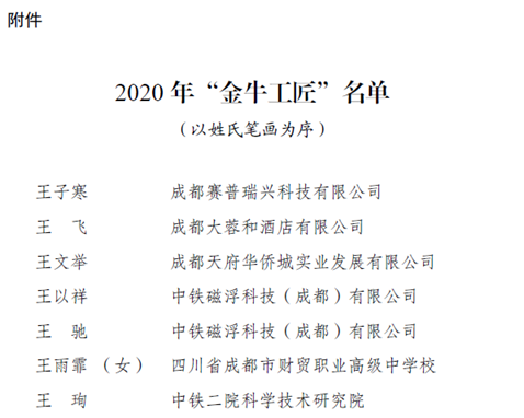 成都财贸职高|成都职业学校|成都公办职高哪个好|成都公办职高有哪些|成都公办职高