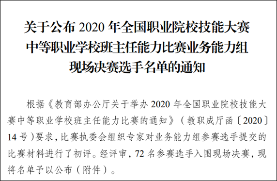 成都财贸职高|成都职业学校|成都公办职高哪个好|成都公办职高有哪些|成都公办职高