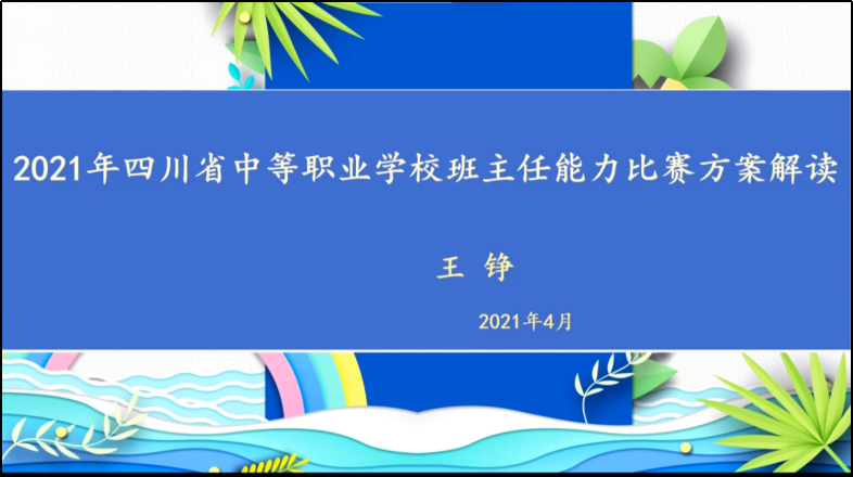 成都财贸职高|成都职业学校|成都公办职高哪个好|成都公办职高有哪些|成都公办职高