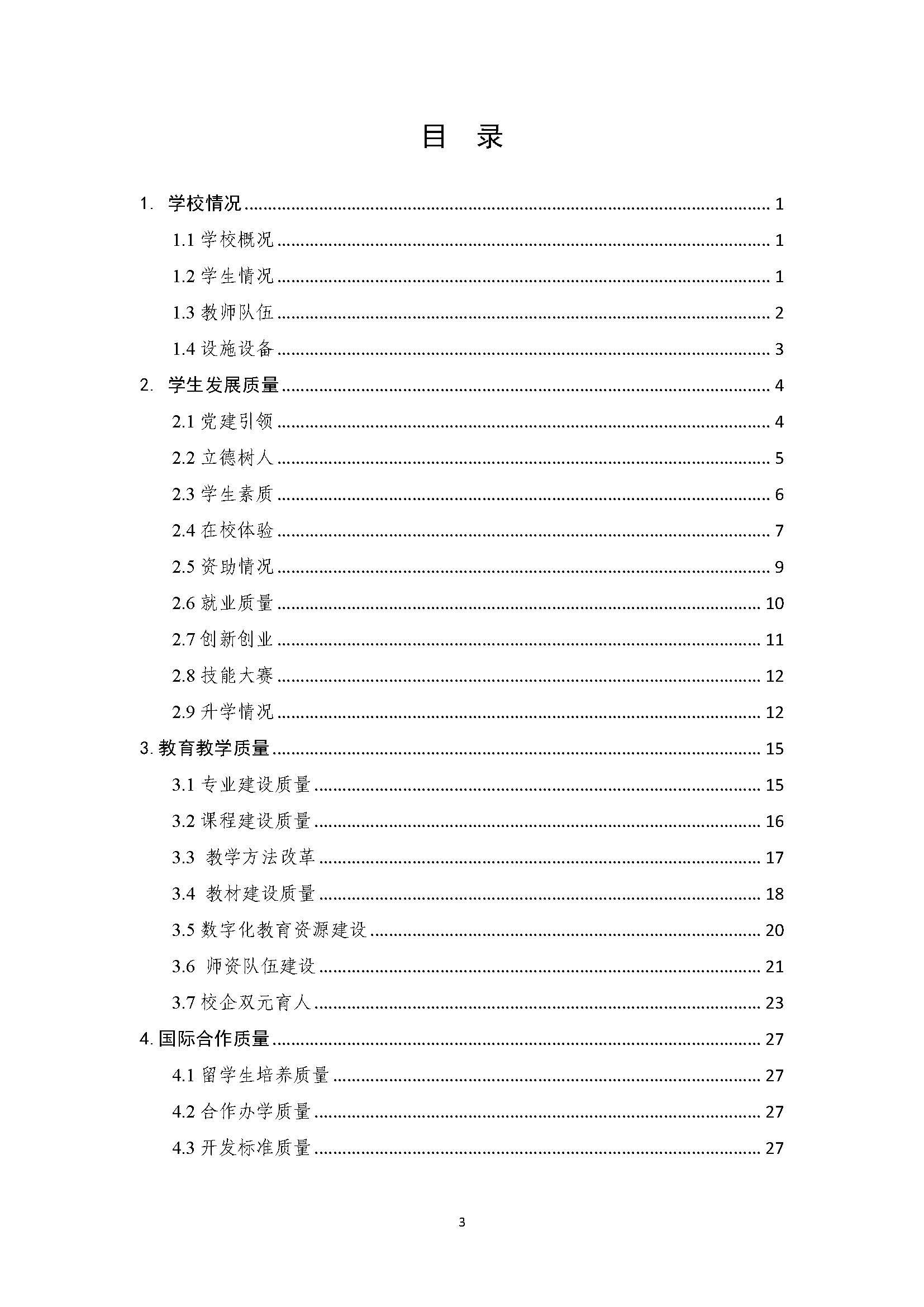 成都财贸职高|成都职业学校|成都公办职高哪个好|成都公办职高有哪些|成都公办职高