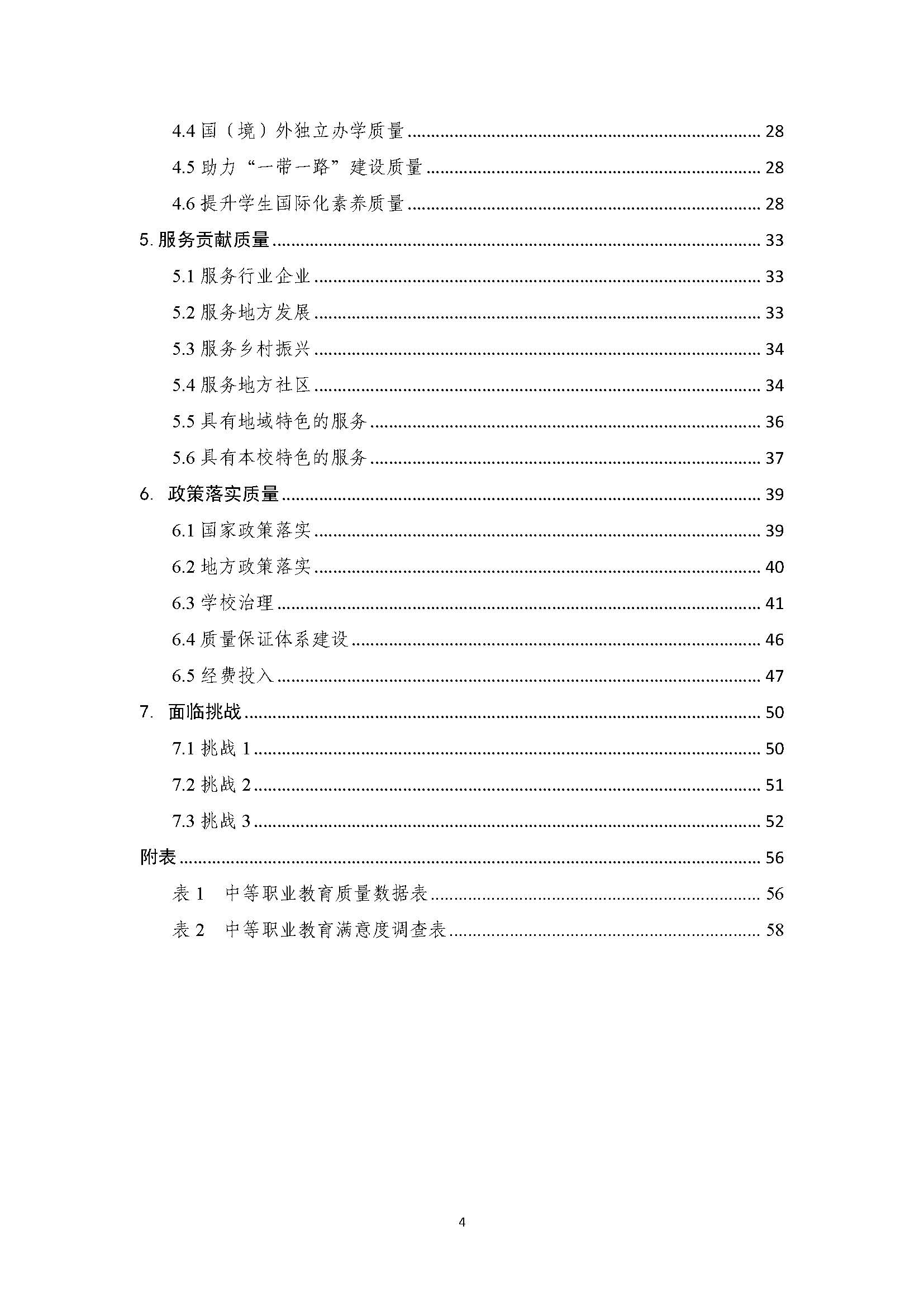 成都财贸职高|成都职业学校|成都公办职高哪个好|成都公办职高有哪些|成都公办职高