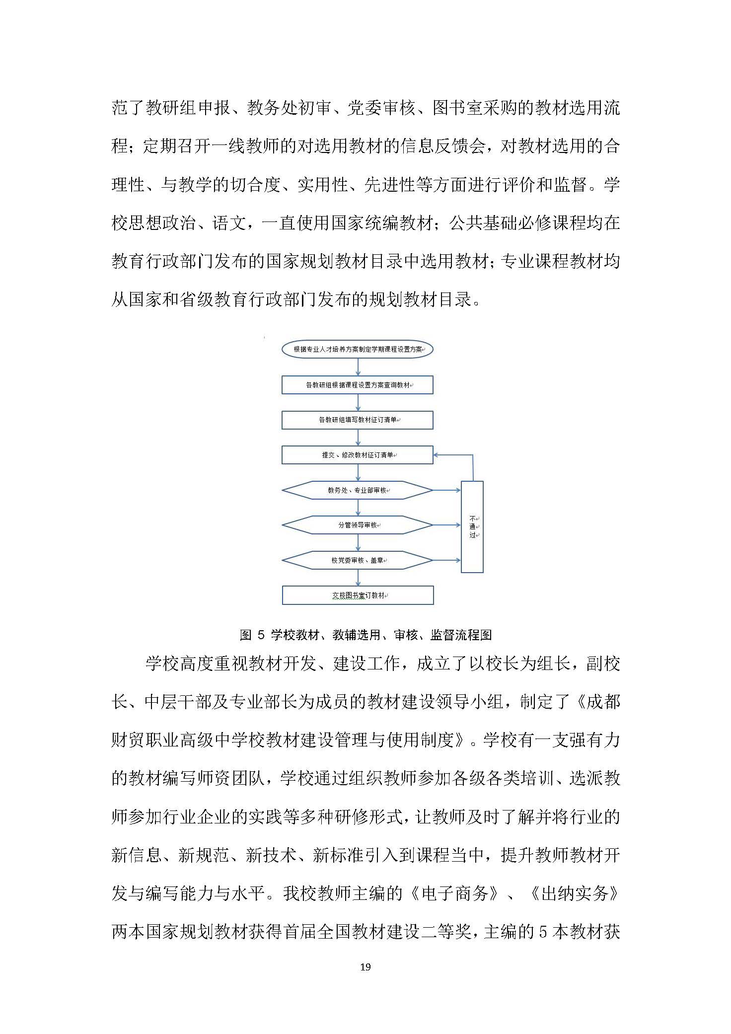 成都财贸职高|成都职业学校|成都公办职高哪个好|成都公办职高有哪些|成都公办职高