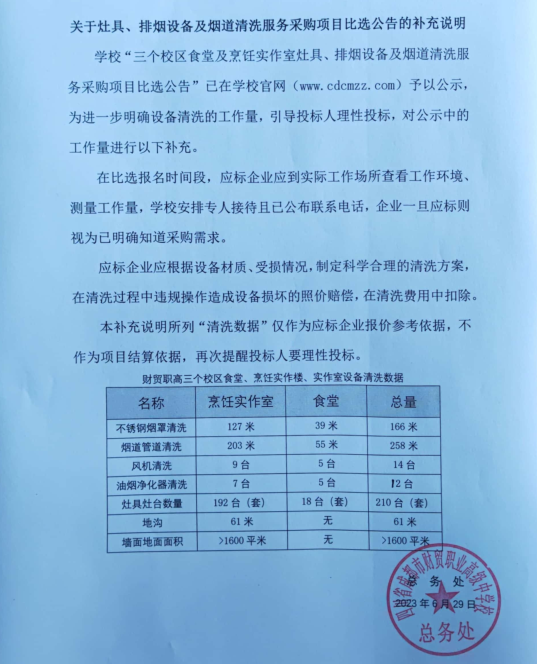 成都财贸职高|成都职业学校|成都公办职高哪个好|成都公办职高有哪些|成都公办职高