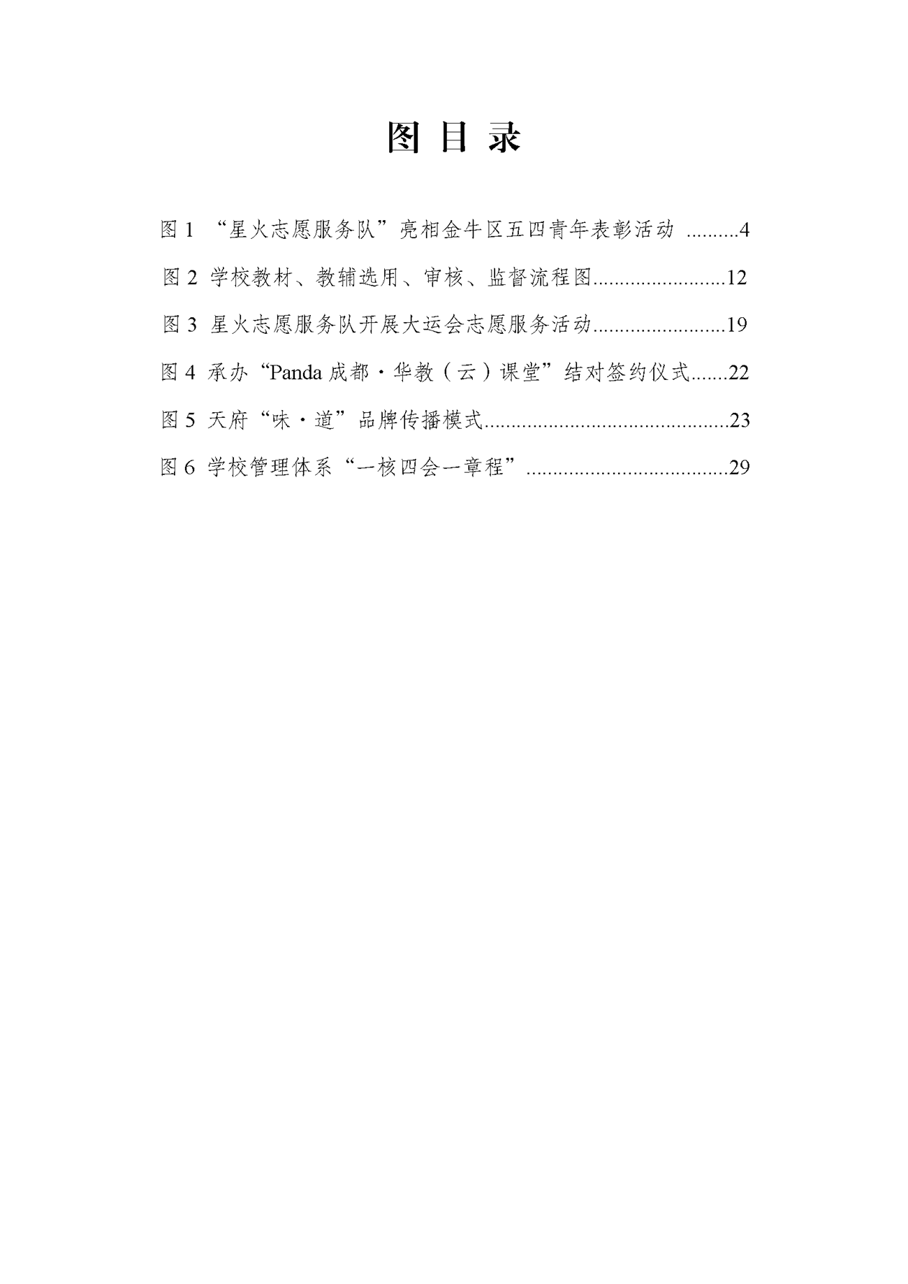 成都财贸职高|成都职业学校|成都公办职高哪个好|成都公办职高有哪些|成都公办职高