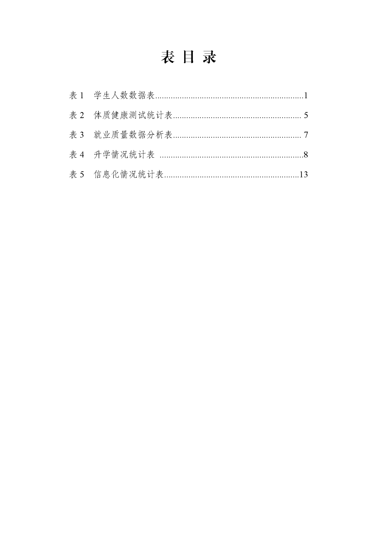 成都财贸职高|成都职业学校|成都公办职高哪个好|成都公办职高有哪些|成都公办职高