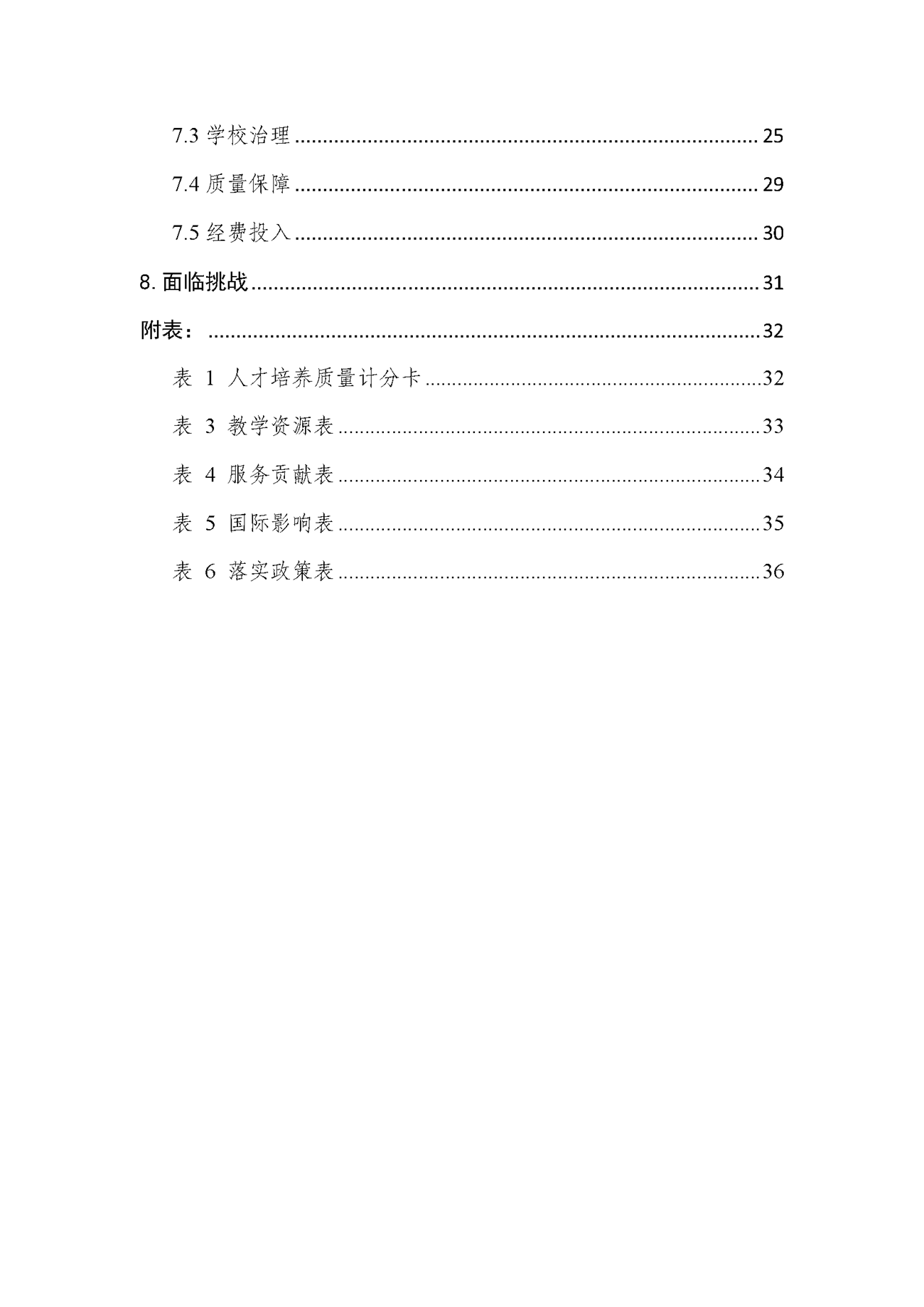 成都财贸职高|成都职业学校|成都公办职高哪个好|成都公办职高有哪些|成都公办职高