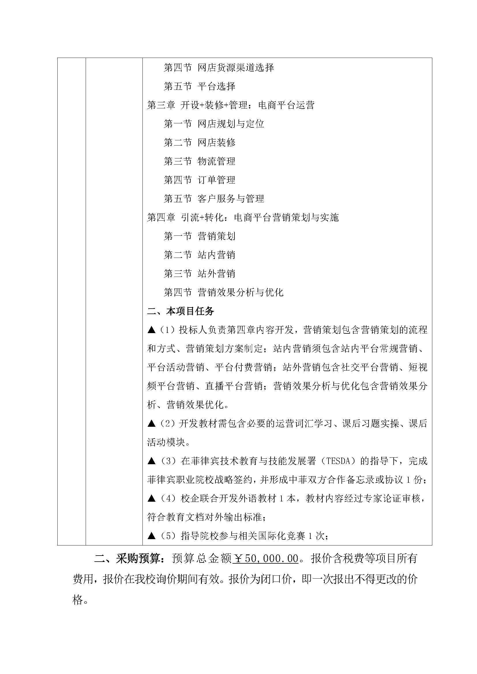 成都财贸职高|成都职业学校|成都公办职高哪个好|成都公办职高有哪些|成都公办职高