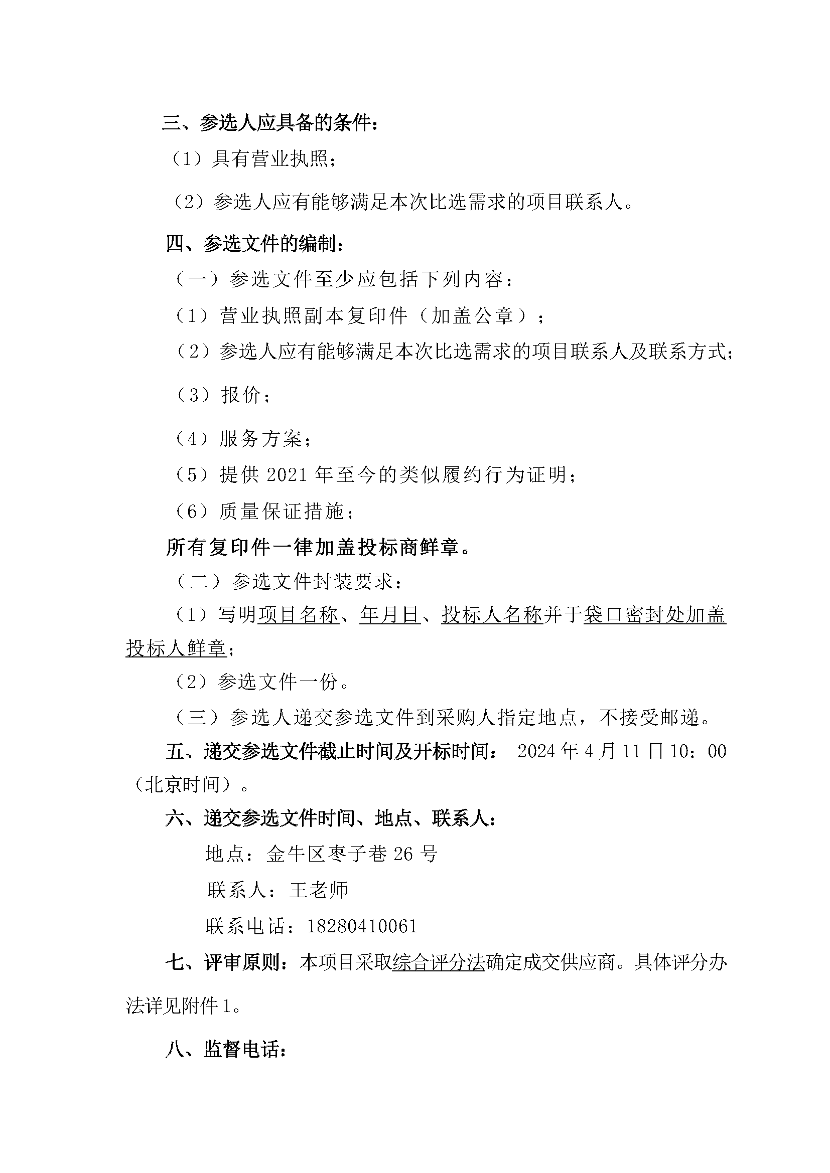 成都财贸职高|成都职业学校|成都公办职高哪个好|成都公办职高有哪些|成都公办职高