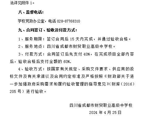 成都财贸职高|成都职业学校|成都公办职高哪个好|成都公办职高有哪些|成都公办职高