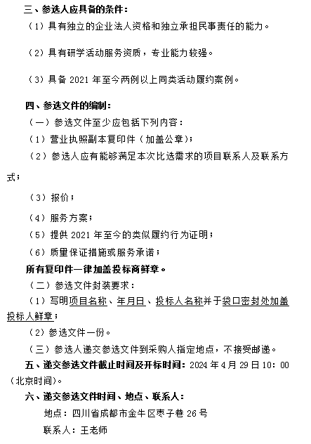 成都财贸职高|成都职业学校|成都公办职高哪个好|成都公办职高有哪些|成都公办职高