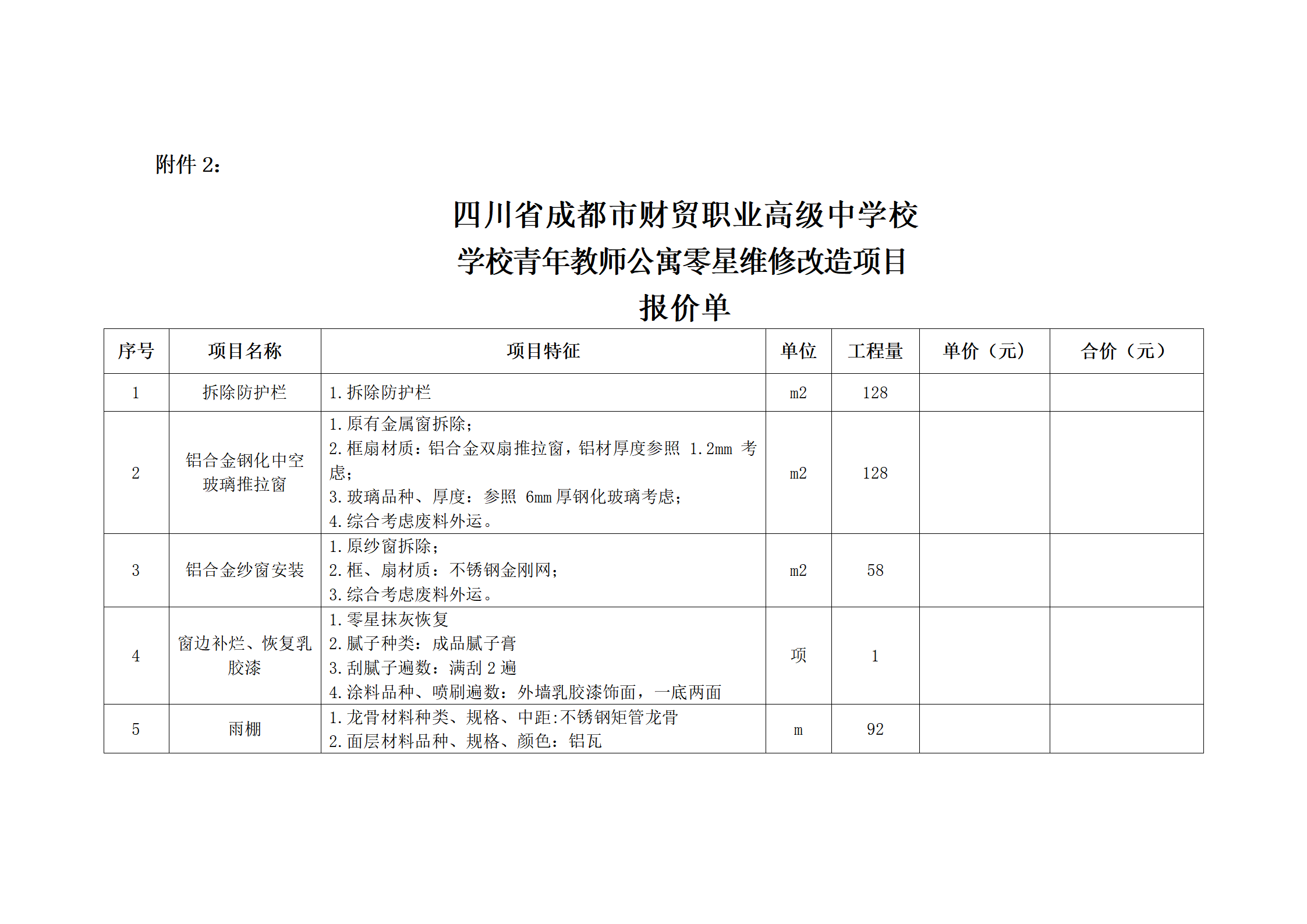 成都财贸职高|成都职业学校|成都公办职高哪个好|成都公办职高有哪些|成都公办职高